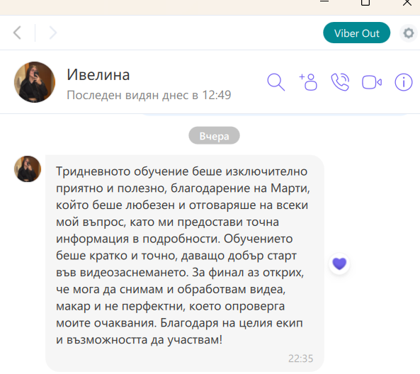 Отзив на курсист 14