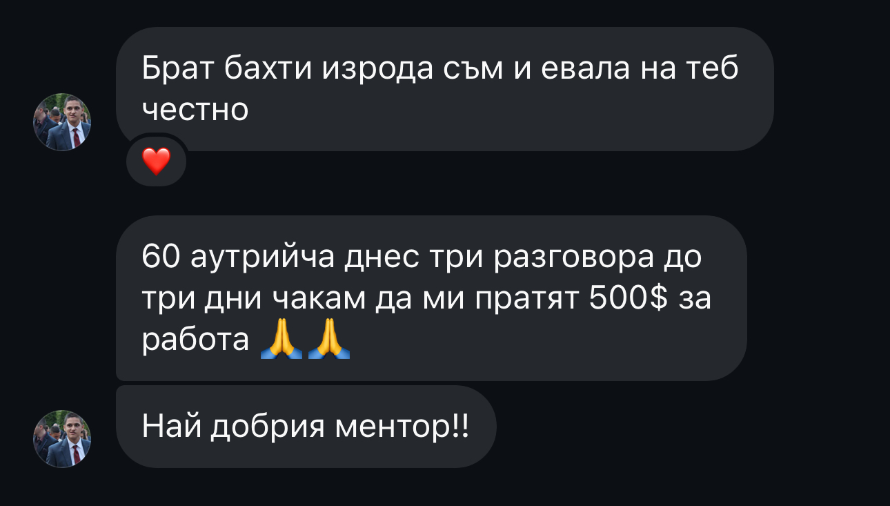 Отзив на курсист 20
