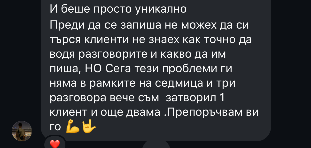 Отзив на курсист 21